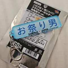 パワプロ 侍ジャパン