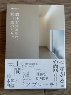 R+house 個性をカタチに、賢い家づくり。