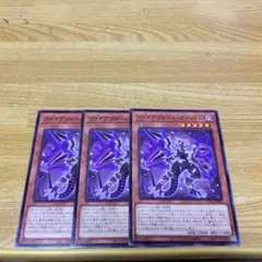 遊戯王 ファイアウォール・ファントム 3枚 C