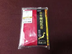 GUNZE 申年縁起肌着 快適工房 レディース Mサイズ