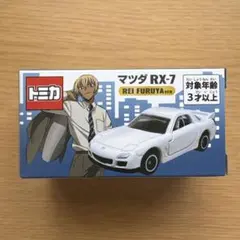 2026年最新】トミカ サバンナrx-7の人気アイテム - メルカリ