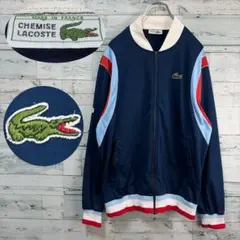☆希少☆シュミーズラコステ　トラックジャケット　ジャージ　フランス製　90s