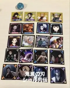 【シール】鬼滅の刃シール列伝