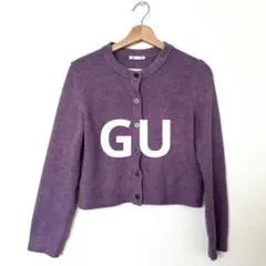 ❤️GU L ショート丈 カーディガン パープル パフニット クルーネック