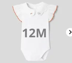 値下げ　Jacadi フリル付きボディスーツ ホワイトのサムネイル