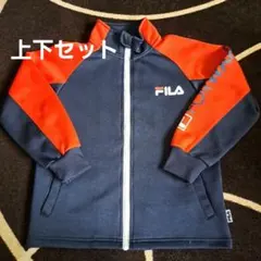 FILA 130 ジャージ 上下セット