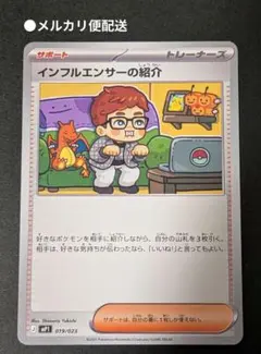 インフルエンサーの紹介　10枚　HIKAKIN ヒカキン　コロちゃお インフルエンサーの紹介 スタートデッキ100 HIKAKIN ヒカキン - メルカリ