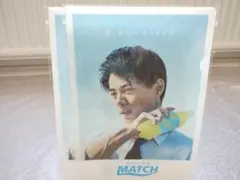 平野紫耀　MATCH クリアファイル 2枚セット