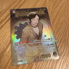コナンTCG 新たなる謎　諸伏高明　SRP