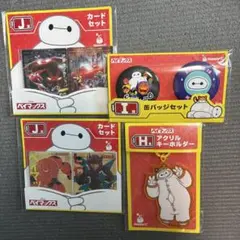 ディズニー Happyくじ ベイマックス ズートピア 他 セット売り - メルカリ