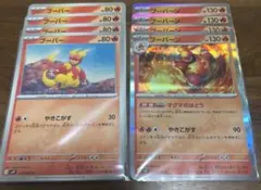 ポケカ ⭐︎ブーバー　ブーバーンのサムネイル