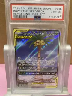 POP33枚　希少　PSA10 アローラナッシー GX SR POP33枚 希少 PSA10 アローラナッシー GX SR POP33枚 希少 PSA10
