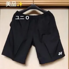美品✨ ㊵ YONEX ハーフパンツ／ベリークール／ユニ О／ブラック