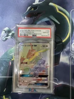 PSA10 鑑定品 レックウザGX HR - メルカリ