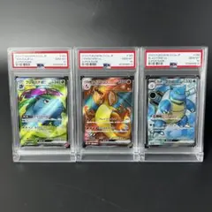 リザードンex sr フシギバナex sr カメックスex sr PSA10