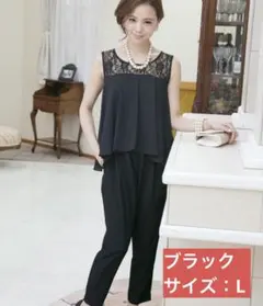 【pour vous】パンツドレス　セットアップ　Lサイズ