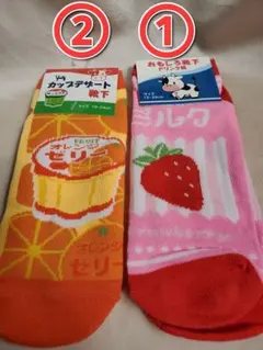おもしろ靴下ドリンク・ゼリー柄　キッズソックス