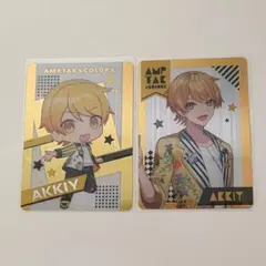 AMPTAKxCOLORS　あっきぃ　コレクションカード　コレカ　メタカ　ツアー