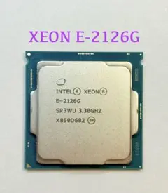 ★動作確認済み★Intel Xeon E-2126G★C242/C246チップ用