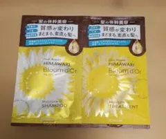 HIMAWARI Bloom d'Or トライアルセット
