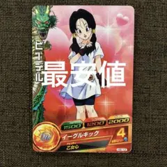 ドラゴンボールヒーローズ　H5-12 ビーデル　①