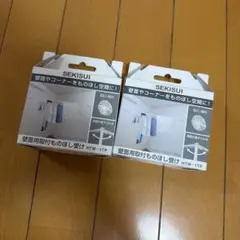 SEKISUI 壁面用取付ものほし受け HTM-1TP 2個セットのサムネイル