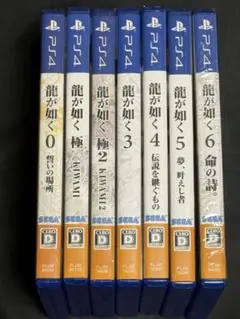 【PS4】龍が如くシリーズセット（0から6の7本セット）