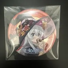 魔女の旅々 推しくじ イレイナ 秋 缶バッジ - メルカリ