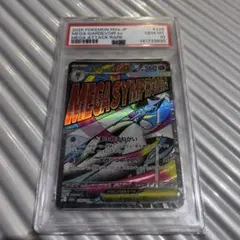 PSA10 メガサーナイトex MA メガドリーム - メルカリ