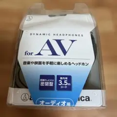 audio-technica ATH-250AV ヘッドホンのサムネイル
