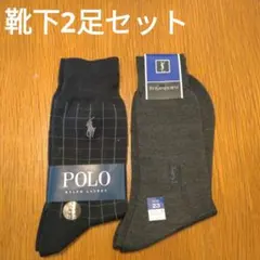 POLO RALPH LAUREN/YVES SAINT LAURENT 2足
