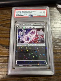 ポケモンカード ゲンガーソウルリンク PSA10 GEM MT - メルカリ