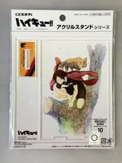 ハイキュー 角名倫太郎 アクスタ アクリルスタンド