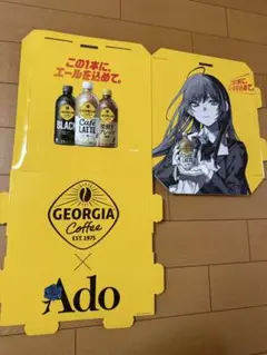 2025年最新】ジョージア adoの人気アイテム - メルカリ