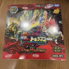 デュエルマスターズ 燃えろ禁断！逆転のドギラゴン BOX - メルカリ