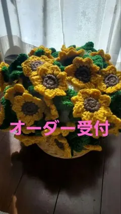 花束ブランケット(ひまわりorバラ)
