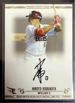 2025年最新】小深田大翔 サインの人気アイテム - メルカリ