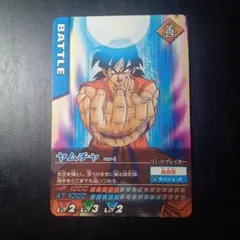 データカードダス ドラゴンボールZ M-P/12-Ⅰ 孫悟空(ポタラ) - メルカリ