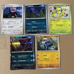 ポケモンカード 5枚セットナイトワンダラーのサムネイル
