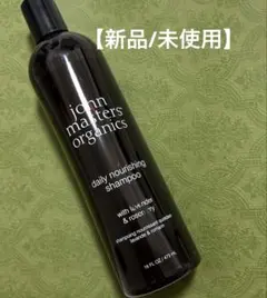 2026年最新】ジョンマスターオーガニック l＆rシャンプー n