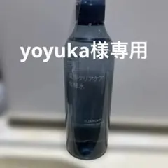 無印良品 薬用クリアケア化粧水 300mlのサムネイル