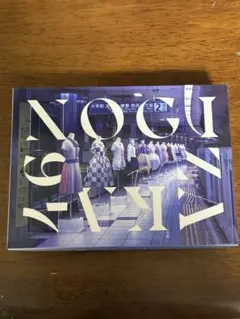 ベ*ニ様 乃木坂46 Time flies (完全生産限定盤) CD+Blu-r
