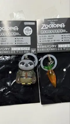 ズートピア　めじるしアクセサリー　フラッシュ　にんじん　値下げしました