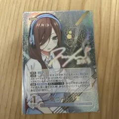 中野三玖SSP