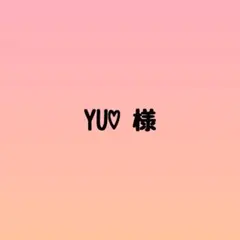 YU♡様