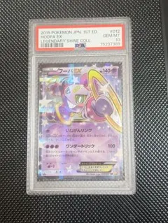 2026年最新】フーパ psa10の人気アイテム - メルカリ