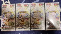 テラスタルフェス ex 4BOX 新品・未開封 シュリンク付き