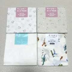 カットクロス 4枚セット パンダ 恐竜 ハンドメイド 生地