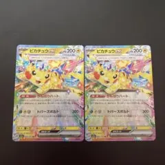 ピカチュウex RR 044/193 がんばりハート テラスタル - メルカリ