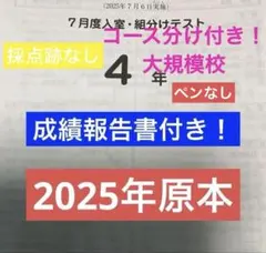2026年最新】sapix 入室テストの人気アイテム - メルカリ